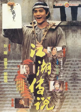 Chân Không Tiểu Tử