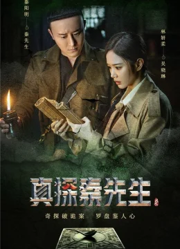 Xem Phim Chân Thám Tần Tiên Sinh: Mị Tướng Vietsub HD Online