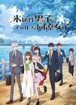 Chàng Băng Giá Và Nàng Lạnh Lùng