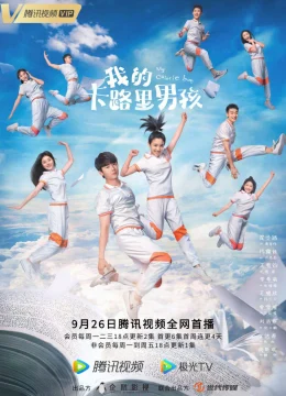 Chàng Trai Calorie Của Tôi