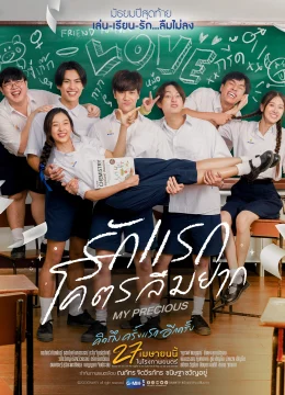 Xem Phim Châu báu đời tôi Vietsub HD Online