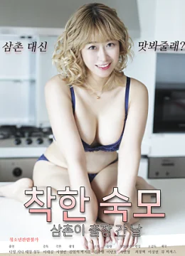 Xem Phim Chị Gái Xinh Đẹp Của Tôi Vietsub HD Online