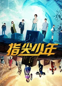 Xem Phim Chỉ Tiêm Thiếu Niên (Mộng Huyễn Tây Du) Vietsub HD Online