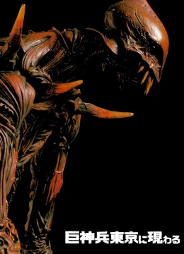 Chiến Binh Khổng Lồ Xuất Hiện Ở Tokyo