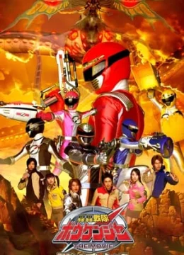 Chiến Đội Phiêu Lưu Boukenger: Báu Vật Tối Thượng