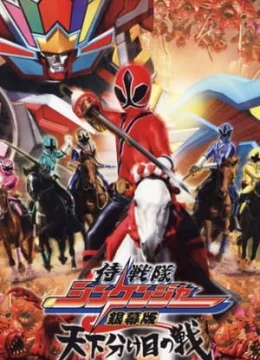 Xem Phim Chiến Đội Thần Kiếm Shinkenger: Trận Chiến Định Mệnh Vietsub HD Online