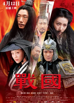 Xem Phim Chiến Quốc Vietsub HD Online