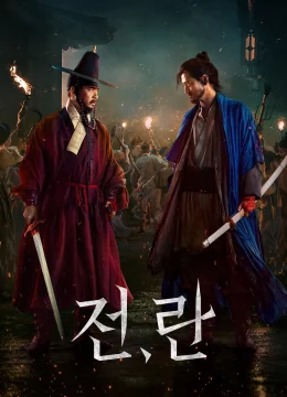 Xem Phim Chiến tranh, loạn lạc Vietsub HD Online