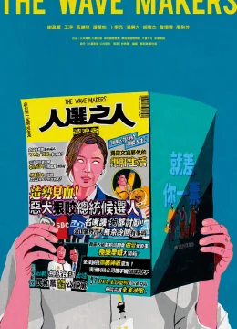 Xem Phim Chính trường nổi sóng Vietsub HD Online