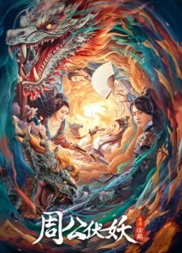 Chu Công Phục Yêu