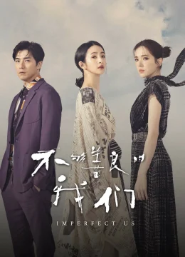 Chúng Ta Không Hoàn Hảo
