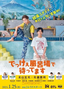 Chúng Tôi Chờ Ở Nhà Tắm Lớn