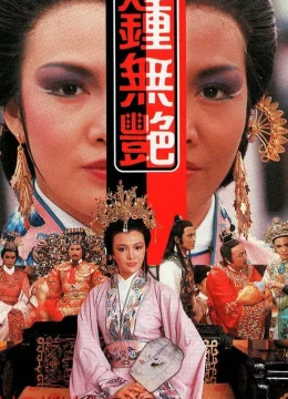 Xem Phim Chung Vô Diệm Vietsub HD Online