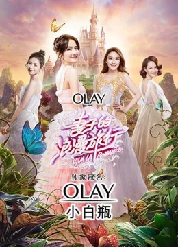 Xem Phim Chuyến Du Lịch Lãng Mạn Của Người Vợ (mùa 2) Vietsub HD Online