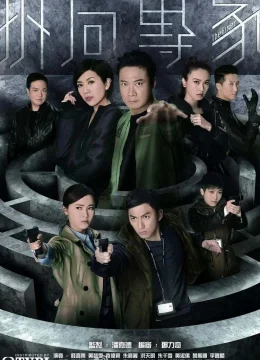 Xem Phim Chuyên Gia Gỡ Rối Vietsub HD Online