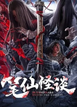 Xem Phim Chuyện Lạ Bút Tiên Vietsub HD Online