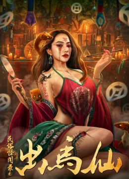 Chuyện Lạ Dân Gian: Xích Mã Tiên