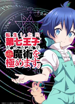 Xem Phim Chuyển sinh thành đệ thất hoàng tử, tôi quyết định tự do tự tại trau dồi ma thuật Vietsub HD Online
