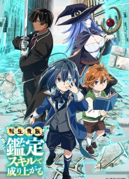 Xem Phim Chuyển Sinh Thành Quý Tộc, Tôi Sử Dụng Kỹ Năng Giám Định Để Tiến Thân Trong Thế Giới (Phần 1) Vietsub HD Online