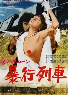 Chuyến Tàu Hãm Hiếp