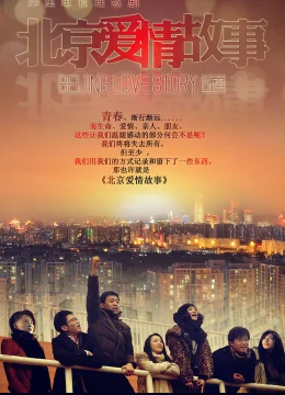 Xem Phim Chuyện Tình Bắc Kinh Vietsub HD Online