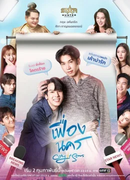 Xem Phim City Of Star: Thành Phố Thịnh Vượng Vietsub HD Online