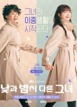 Cô Ấy, Ngày Và Đêm