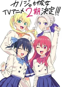 Xem Phim Có bạn gái, lại thêm bạn gái mùa 2 Vietsub HD Online