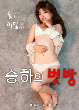 Xem Phim Cô Bạn Gái Seung-ha Vietsub HD Online