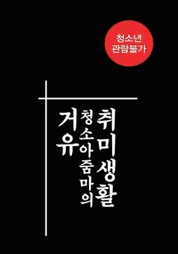 Xem Phim Cô Bạn Thân Ngọt Nước Vietsub HD Online