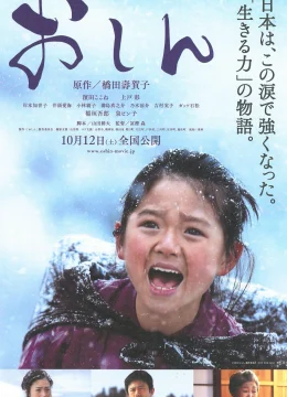 Xem Phim Cô Bé Ôsin Vietsub HD Online