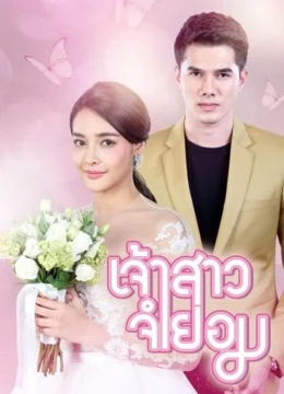 Xem Phim Cô Dâu Bất Đắc Dĩ Vietsub HD Online