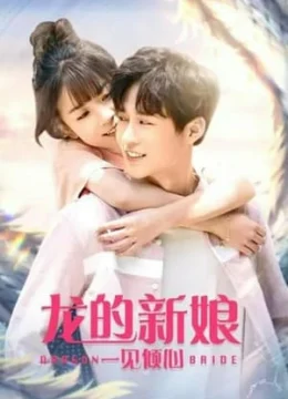 Cô Dâu Rồng: Nhất Kiến Khuynh Tâm