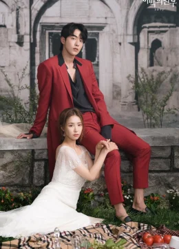 Cô Dâu Thuỷ Thần