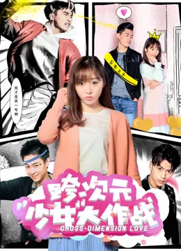 Xem Phim Cô gái đa chiều Vietsub HD Online