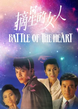 Cô Gái Trích Tinh