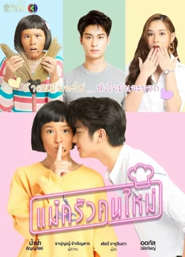 Xem Phim Cô Nàng Đầu Bếp Của Tôi Vietsub HD Online