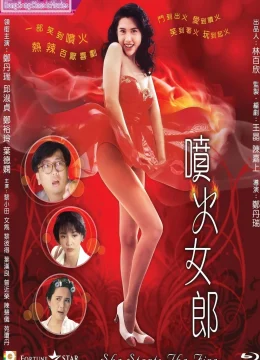 Cô Nàng Phun Lửa