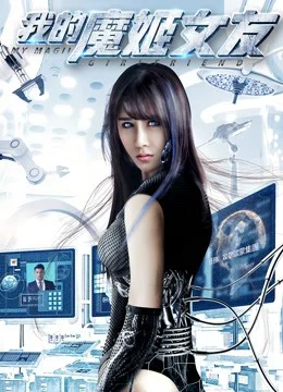 Xem Phim Cô người yêu ả đào ma nữ của tôi Vietsub HD Online