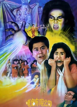 Xem Phim Cơ Sở Diệt Ma Vietsub HD Online