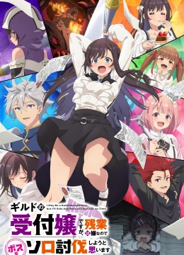 Có thể tôi chỉ là một lễ tân hội, nhưng tôi sẽ một mình đánh bại bất kỳ Boss nào để tan làm đúng giờ