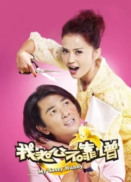 Xem Phim Cô Vợ Rắc Rối Vietsub HD Online