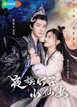 Cô Vợ Tiểu Tiên Của Công Tử Dạ Tộc