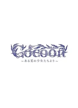 Cocoon: Mùa Hạ Mong Manh