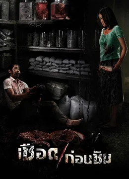 Xem Phim Cối Xay Thịt Người Vietsub HD Online