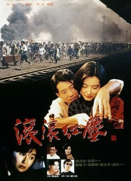 Xem Phim Cổn Cổn Hồng Trần Vietsub HD Online