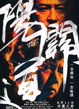 Con Đường Âm Dương