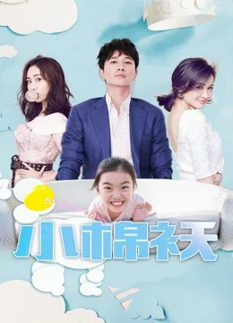 Xem Phim Con gái bé bỏng Vietsub HD Online