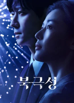 Cơn Lốc Quyền Lực