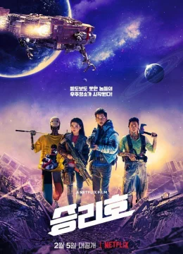 Con tàu Chiến Thắng